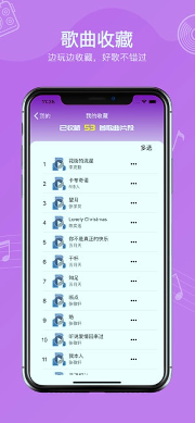 猜歌乐