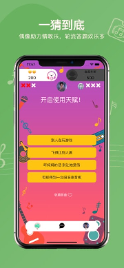 猜歌乐