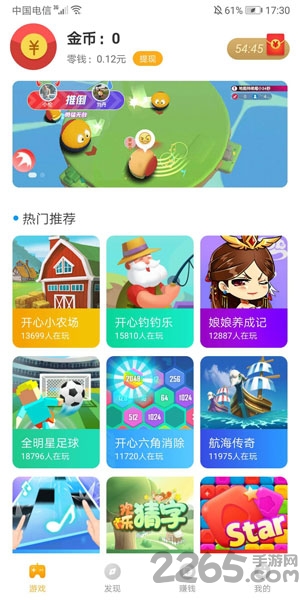 q玩小游戏/