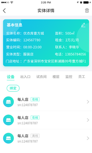 每人店