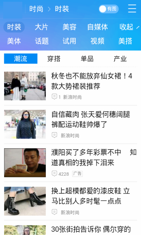 旧迹或送时尚图4