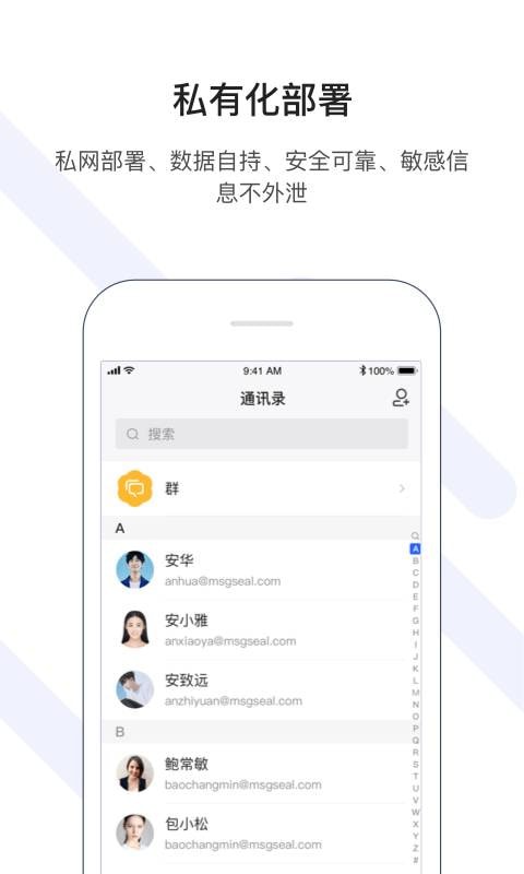 企业秘邮图1