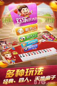 欢喜斗地主