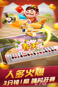欢喜斗地主