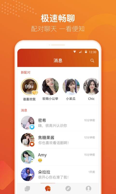 探探概念版/