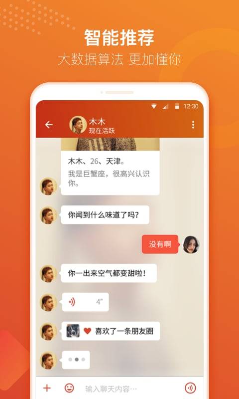 探探概念版下载