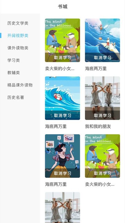 学赋异禀图1