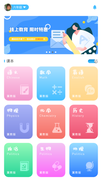 学赋异禀图3