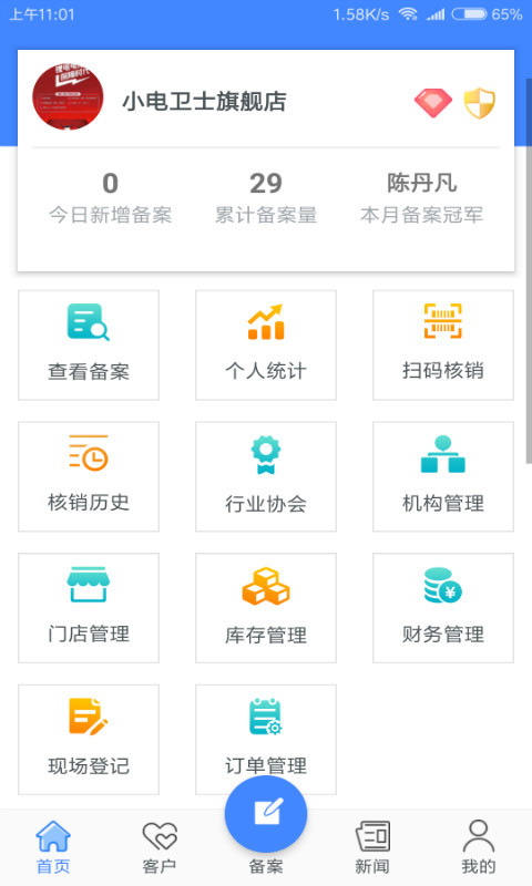 小电助理/