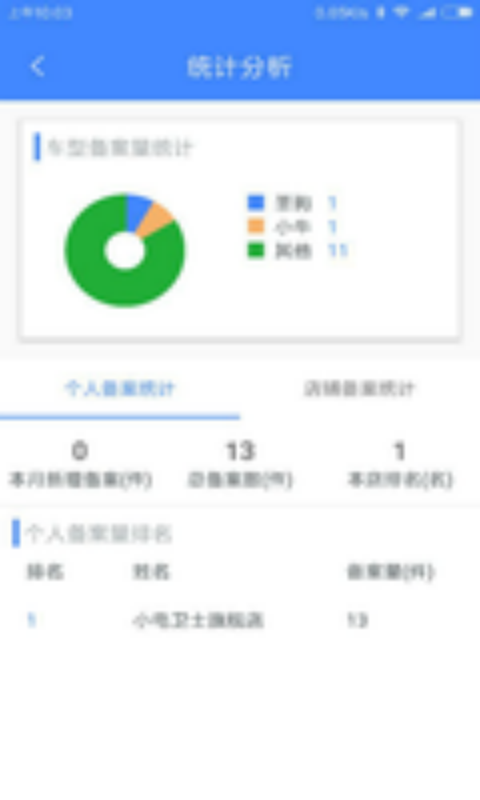 小电助理下载
