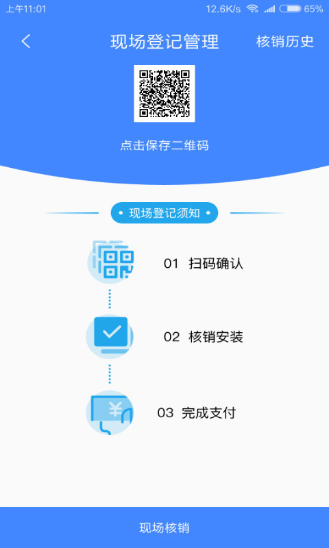 小电助理下载