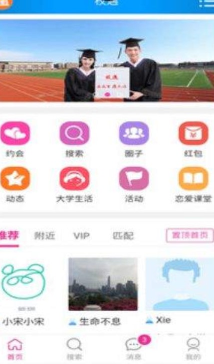 校遇下载