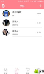 暖哄哄下载