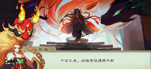 封神契约：妖神奇遇