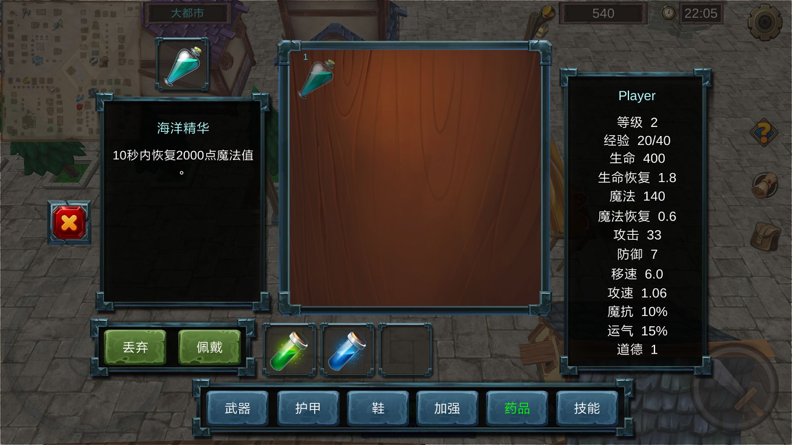 法提的传说下载