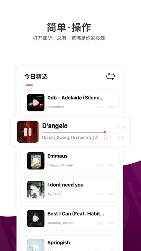 格外音乐APP