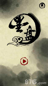 墨盘