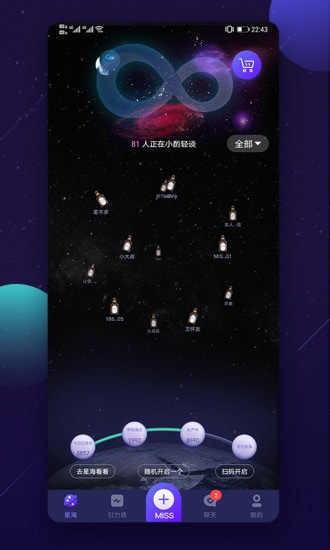 每思Miss安卓版图1