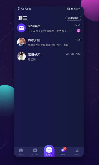 每思Miss安卓版图4