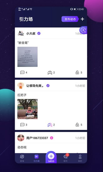 每思Miss安卓版图2