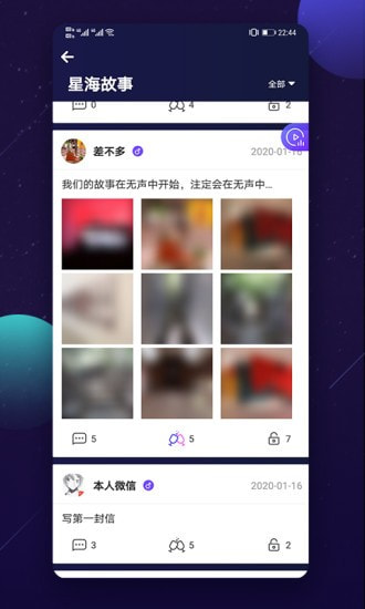 每思Miss安卓版图3