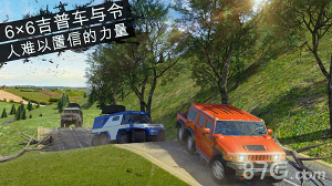 越野泥跑者图4