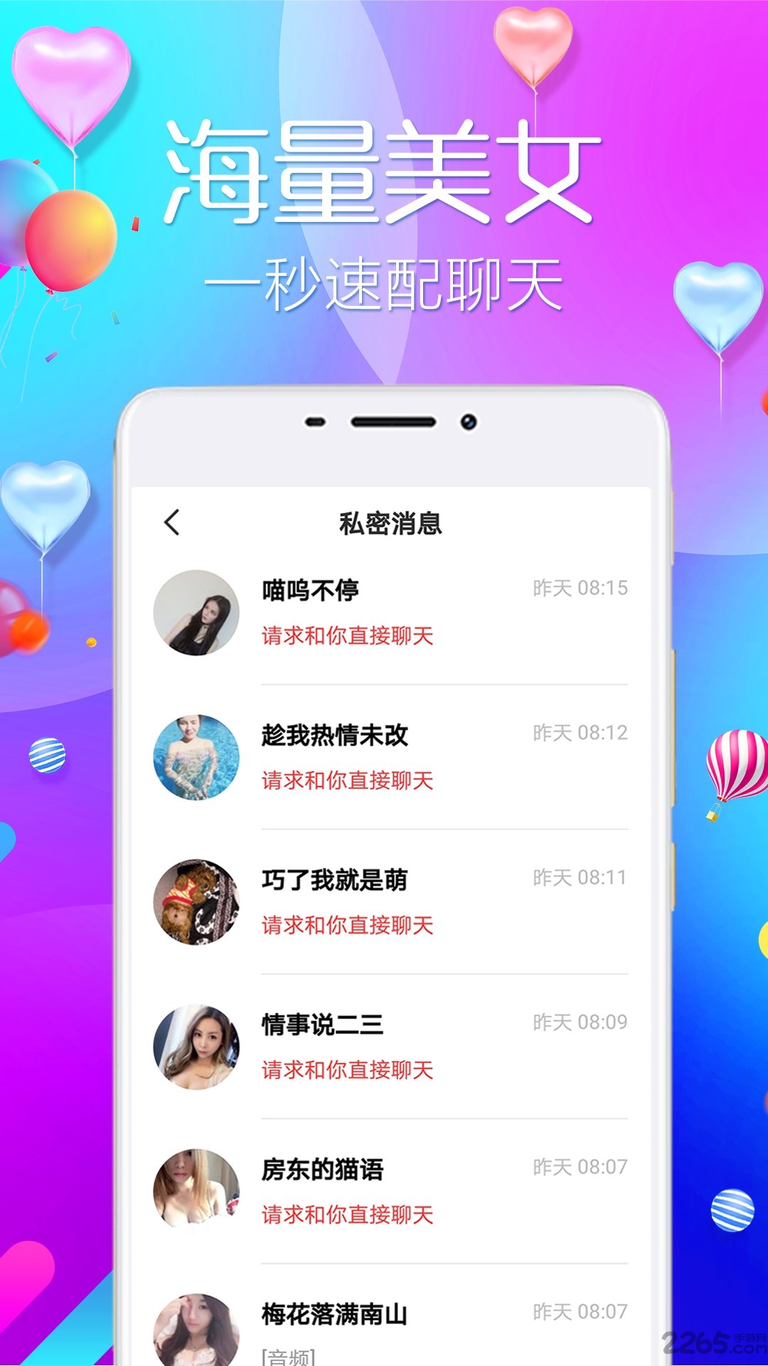 陌约陌爱