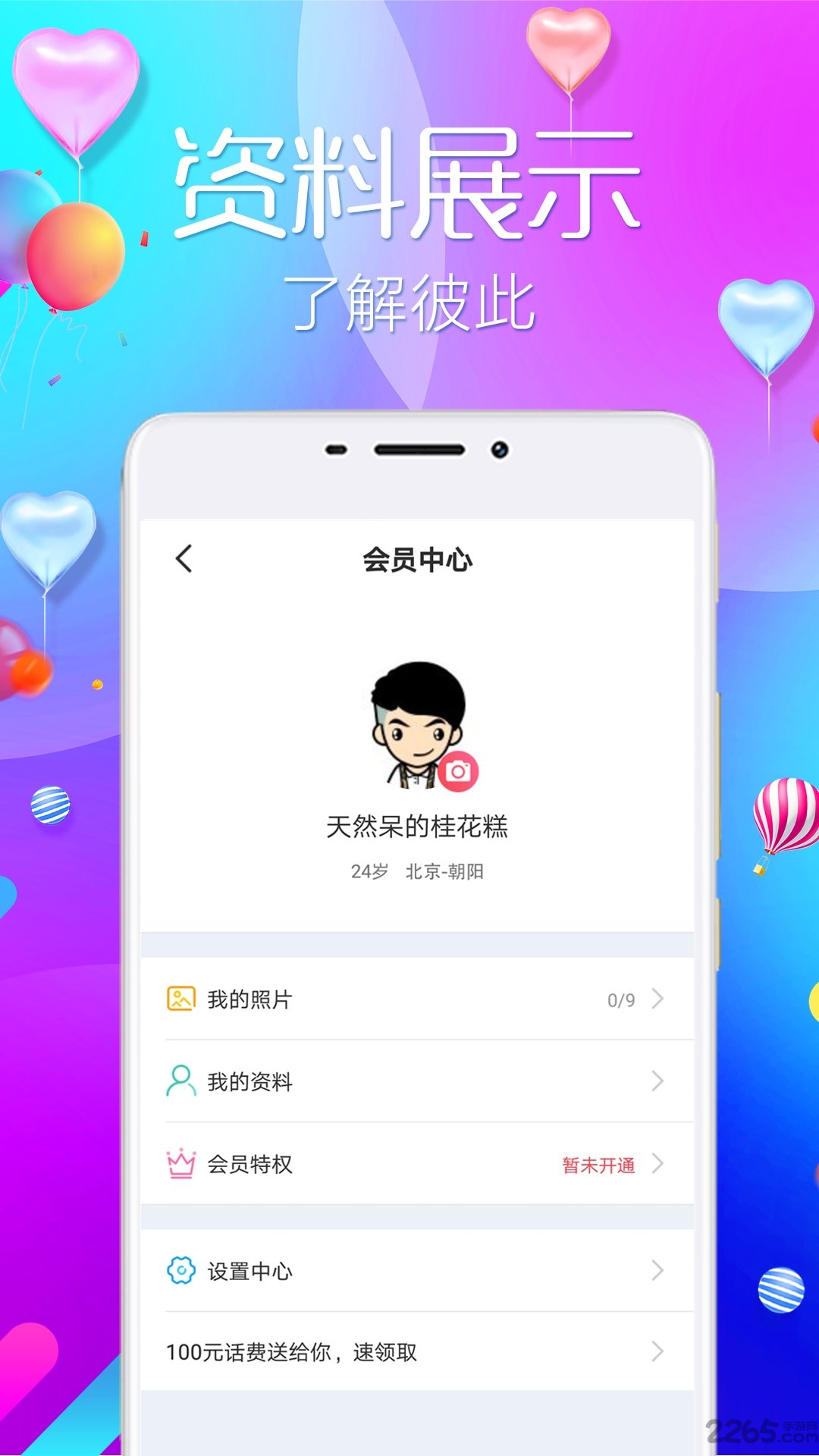 陌约陌爱