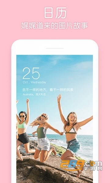 多闪影集V2.9安卓版