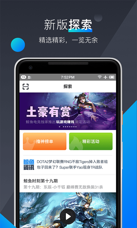 鲸鱼电竞最新版