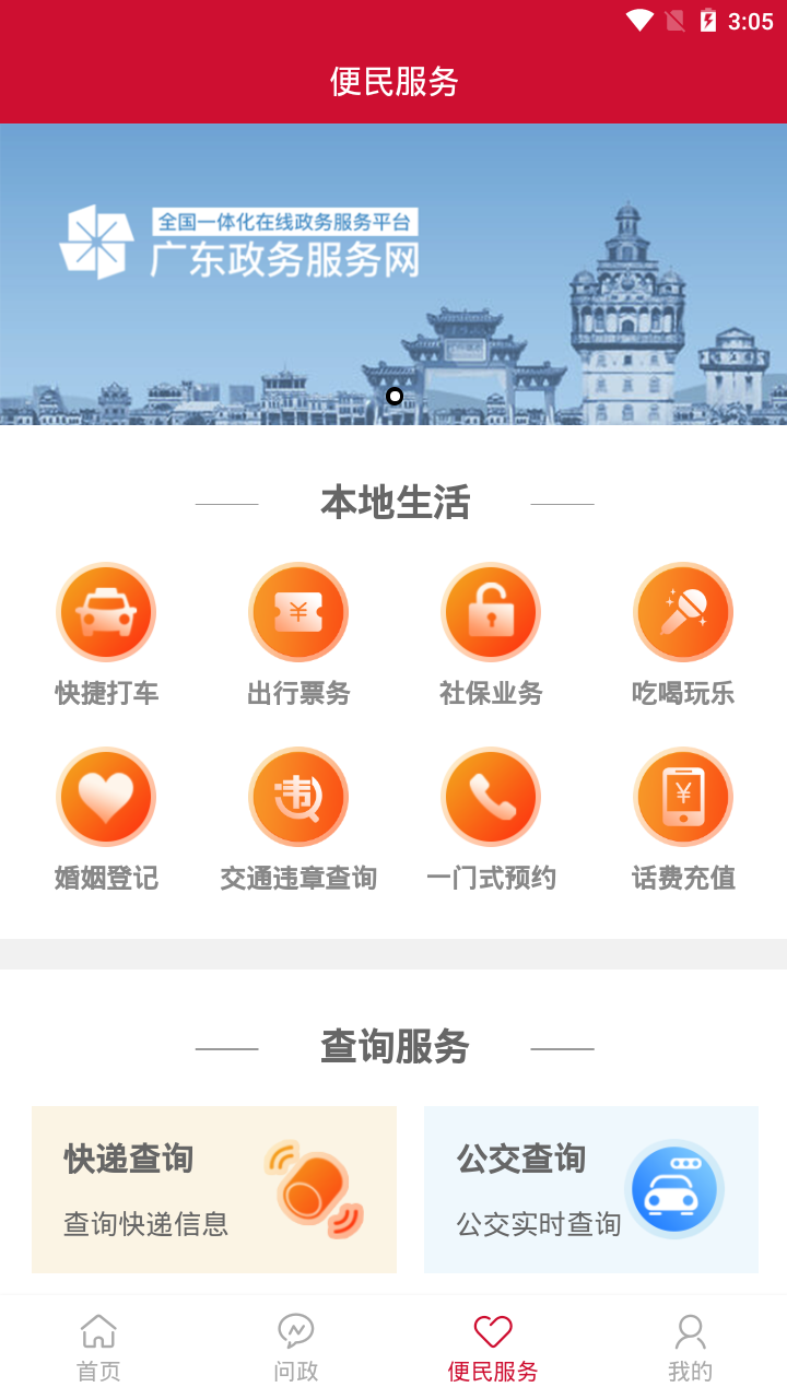 掌上蓬江图2