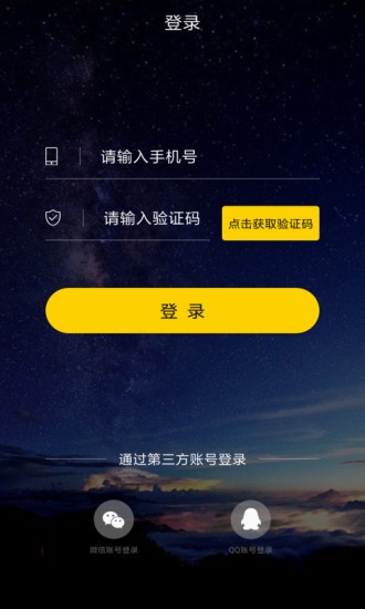 超级表白墙下载