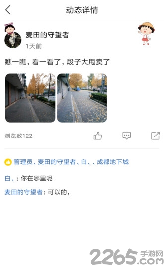 超级表白墙下载