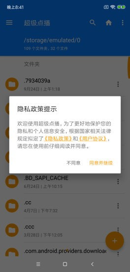 超级点播免费版