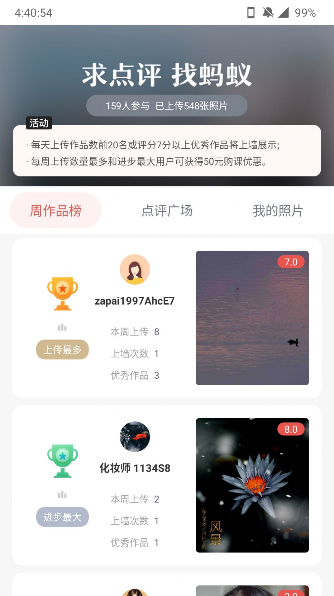 蚂蚁摄影官网版v2.2.1