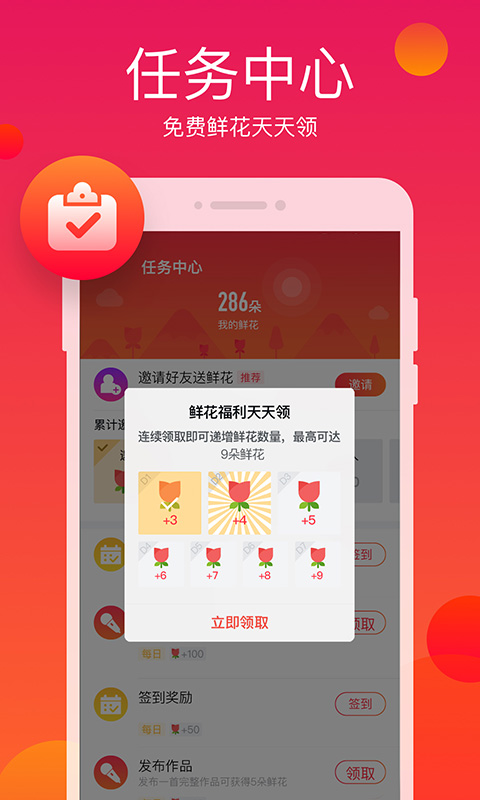 全民k歌永久免费tv版