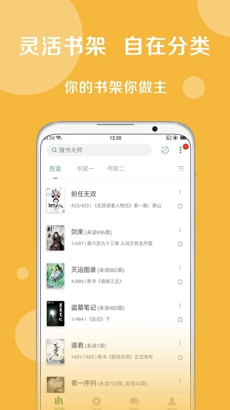 搜书大师尊享vip版