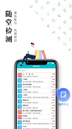 才宝学生版图3