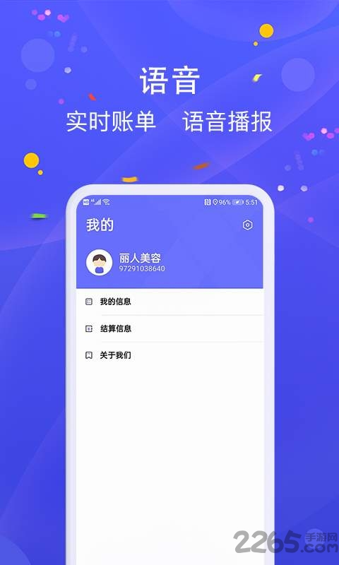 乐pos