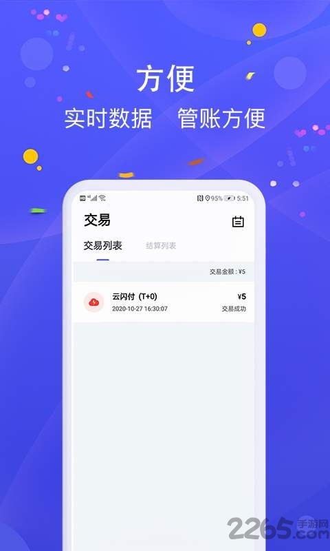 乐pos