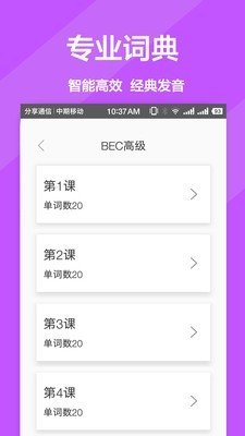 英文翻译官/