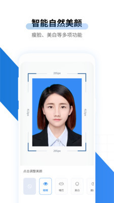 证件照拍摄制作免费版