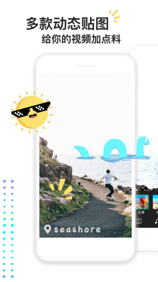 VeeR编辑器手机版图2