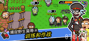 口袋莫蒂中文版/