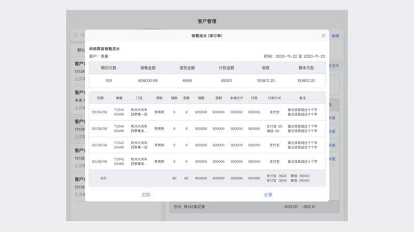 云e宝开单