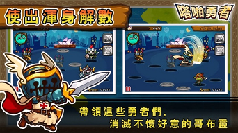 嗒啪勇者