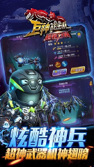 巨神战击队之超救分队