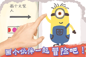 画个火柴人2