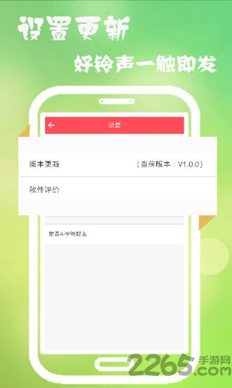 多乐铃声免费版