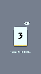 小3传奇